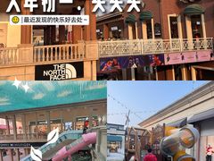 -王府井奥莱临潼小镇(临潼店)