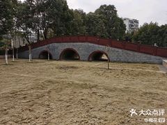 -沙河三洞古桥公园