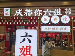 -茶马花街(城西银泰城店)