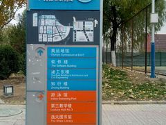 路标-瑞幸咖啡(北工大理科楼店)