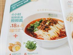-眉州小吃(魏公村店)