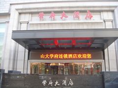 门面-山东大学学府大酒店(千佛山地铁站店)