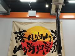 -水浒烤肉(大学城总店)