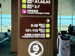 -福州长乐国际机场