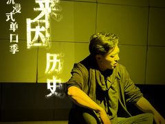 -北京喜剧院