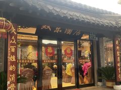 -双东酒店(东关街店)