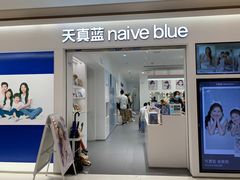 -天真蓝照相馆(中华广场店)