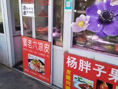 -王庄市场