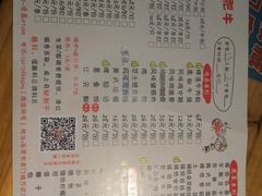 菜单-旺记碳烤肥牛(虎门万达店)