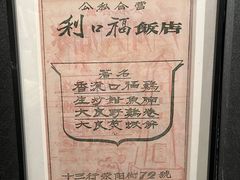 -广州酒家(文昌总店)