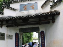 -景德镇古窑民俗博览区