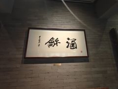 -京兆尹(雍和宫店)