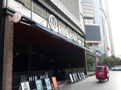 -HIB HUB公社(解放西路店)