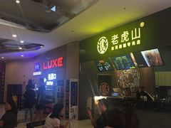 -德呈华业影城(爱琴海LUXE巨幕店)