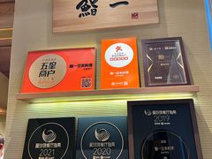 -鮨一日本料理(大中华店)