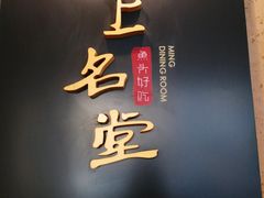 门面-上名堂·鱼头好吃(体育场路店)