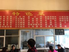 -天回镇何氏豆腐(总店)