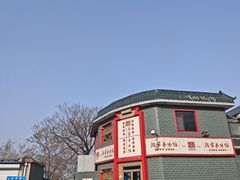 -教师之家赵家羊汤馆(东青龙街店)