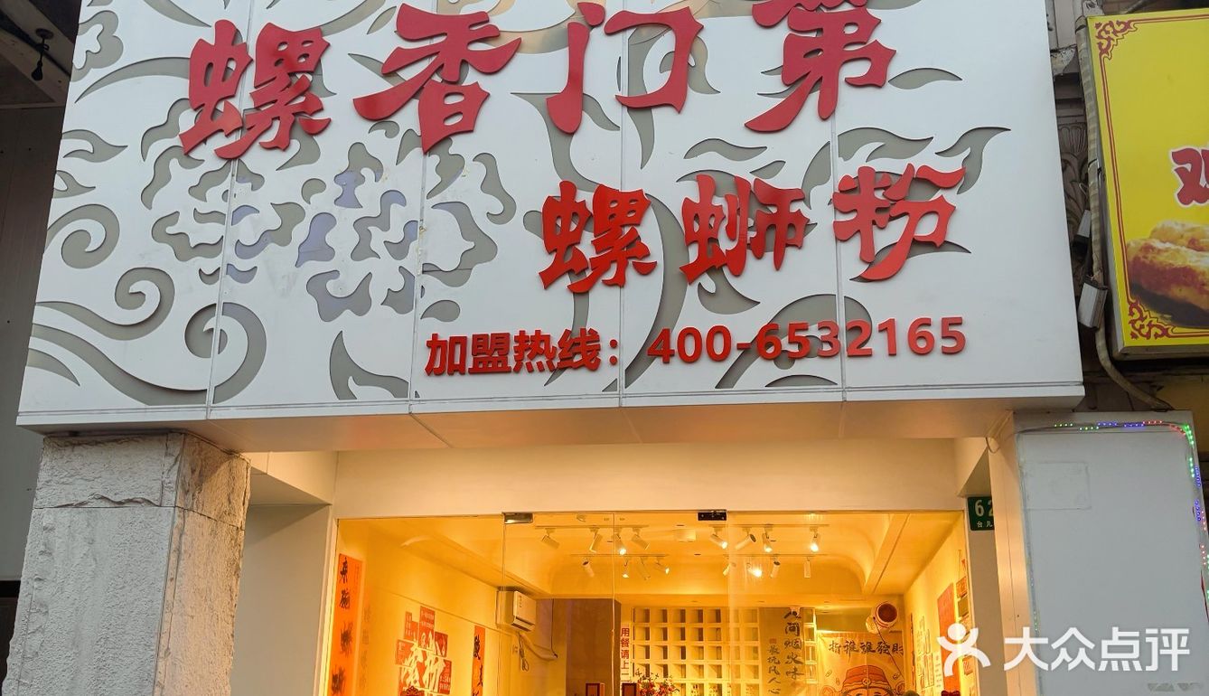 金桥这条美食街又开了一家螺蛳粉店！