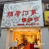 金桥这条美食街又开了一家螺蛳粉店！