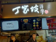 门面-周小亮丁家坡洋芋(全国总店)