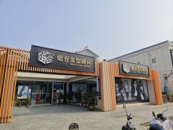 -组合发型