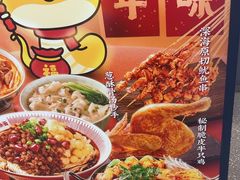 -遇见小面(凯德广场店)