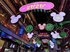 -鲜得来排骨年糕(豫园店)