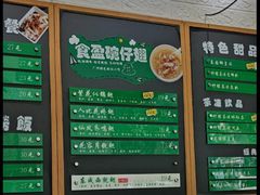 -食盈碗仔翅(星玺广场店)