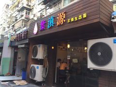 门面-紫滇源云南生态菜(丹凤街店)
