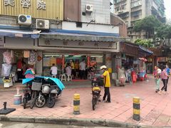 门面-穗银肠粉店(东川路店)