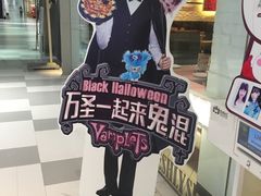 -必胜客(印象城店)