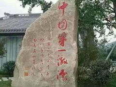 android_upload_pic-广元唐家河嘉怡客栈