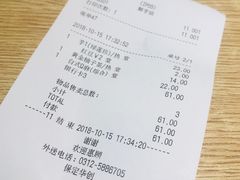 账单-鲜芋仙(华创店)