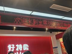 -好特卖HotMaxx(杭州滨江宝龙城店)