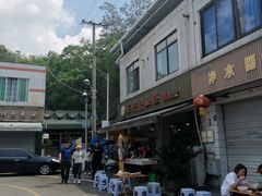 门面-正兴张血旺