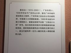 -东莞市可园博物馆