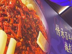 -重庆高老九火锅(吴中永旺店)