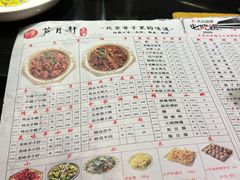 -芦月轩羊蝎子(劲松店)
