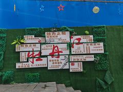 -横道河子东北虎林园