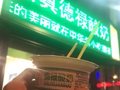 -德禄酸奶(莫家街店)