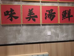 -嗨椒小面(萝岗万达店)