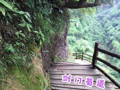 -剑门关风景区