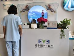 -昆明爱尔眼科医院