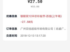 -百佳永辉(名盛广场店)