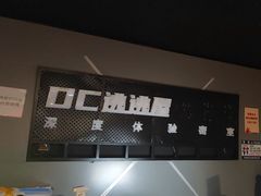 -DC逃逃屋沉浸剧情密室(南京东路步行街店)