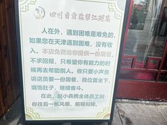-赵小犇·江湖川菜馆