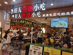 -好人民间·番茄鱼酸菜鱼(杭州永旺梦乐城店)
