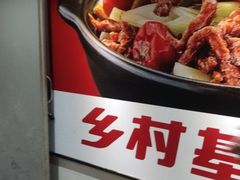 -乡村基(春熙路店)