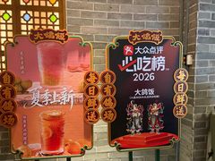 -大鸽饭(动物园店)